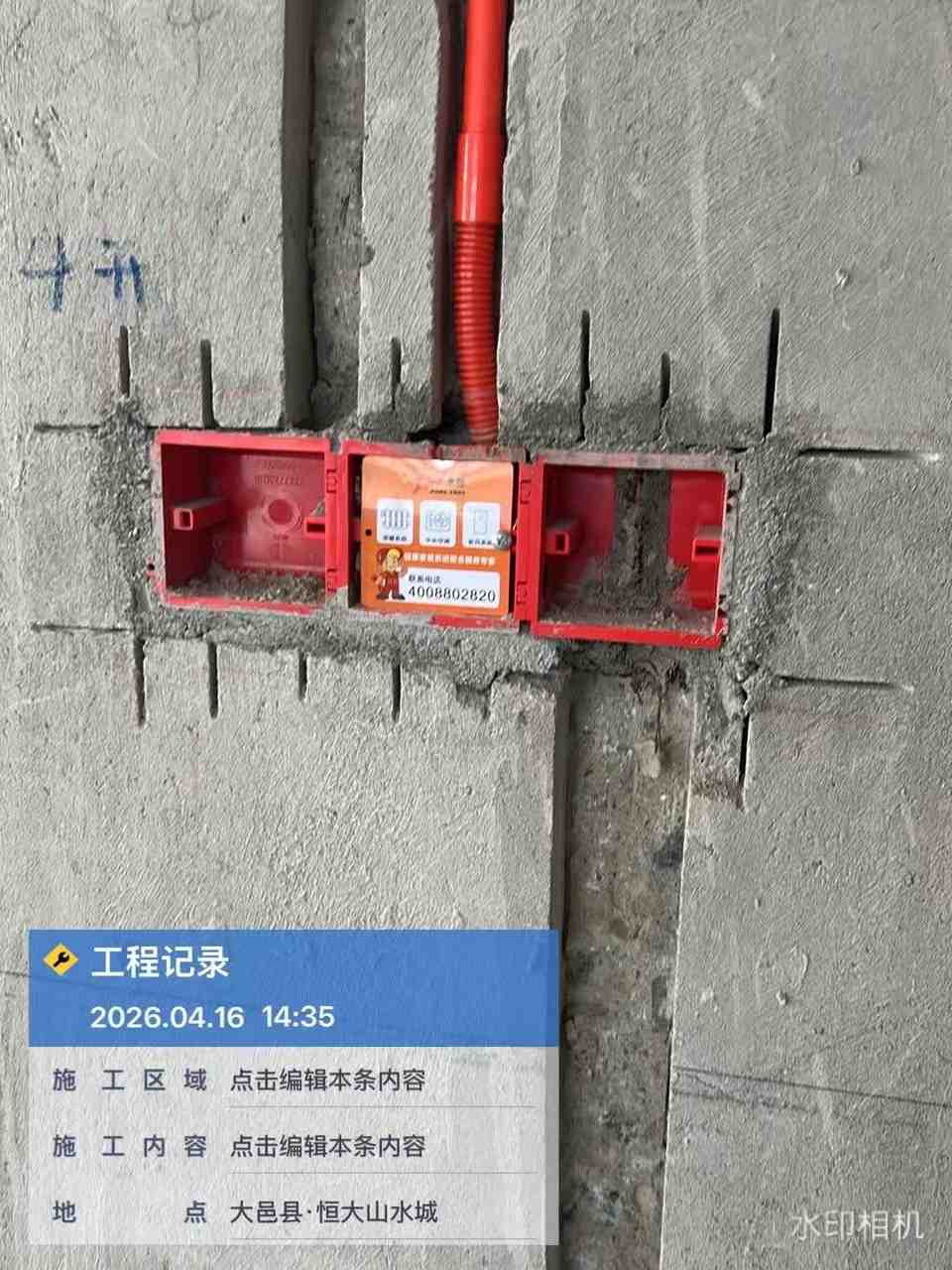 恒大山水城·日立尊睿全效三联供·控制器电盒安装