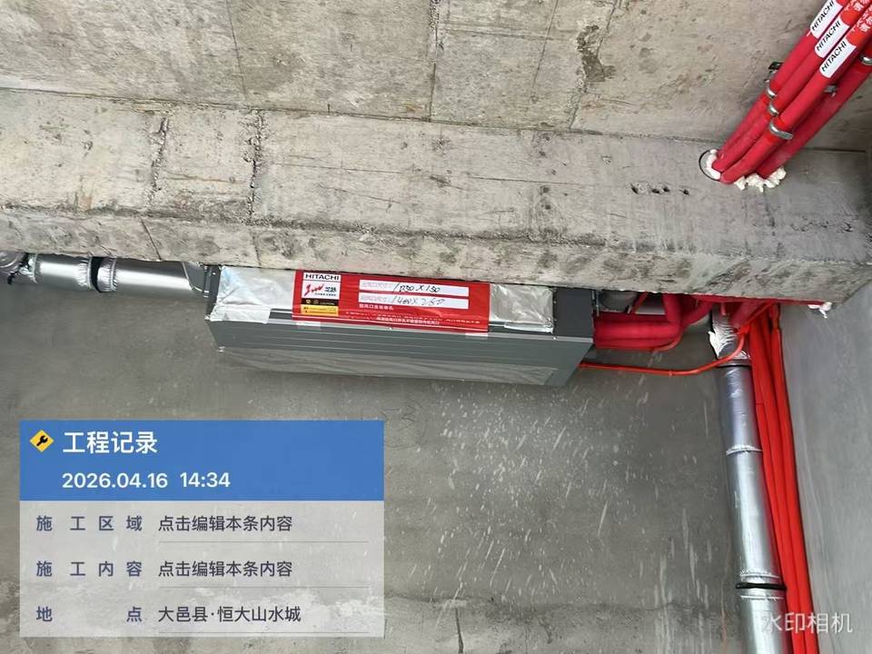 恒大山水城·日立尊睿全效三联供·内机安装实景