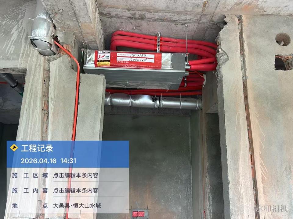 恒大山水城·日立尊睿全效三联供·内机安装实景