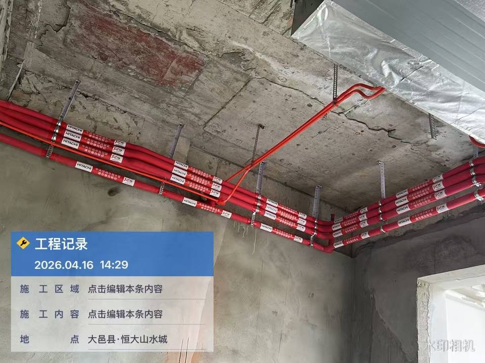 恒大山水城·日立尊睿全效三联供·内机安装实景