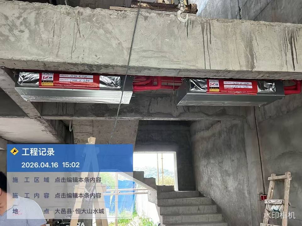 恒大山水城·日立尊睿全效三联供·内机安装实景