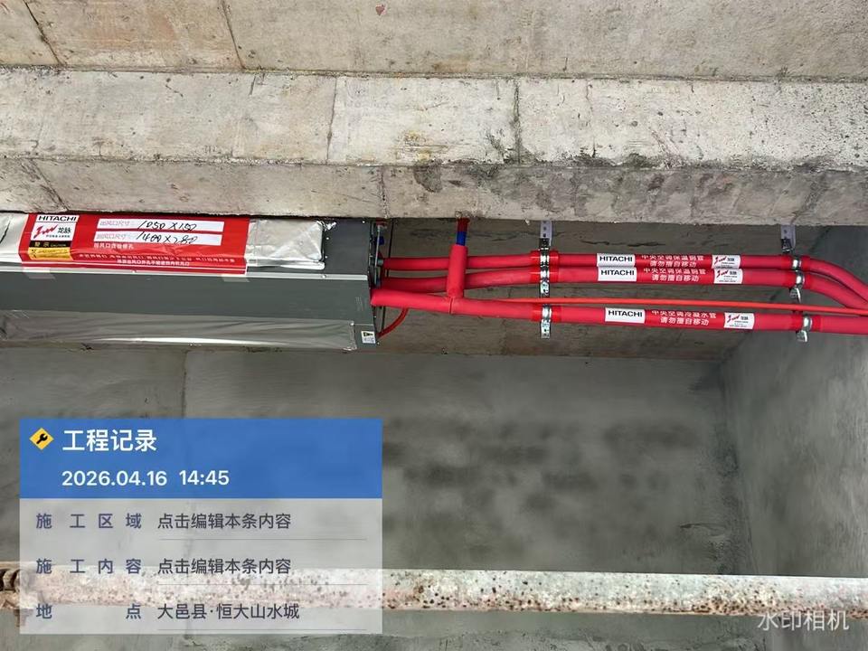 恒大山水城·日立尊睿全效三联供·内机安装实景