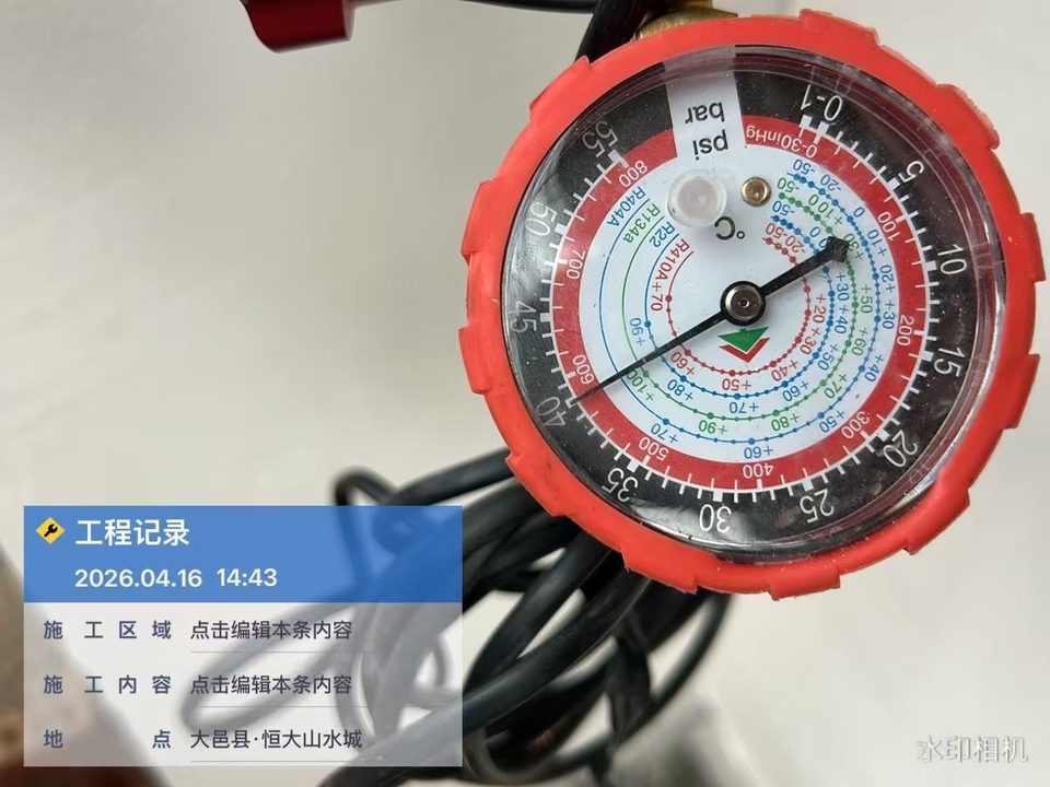 恒大山水城·日立尊睿全效三联供·氮气保压测试