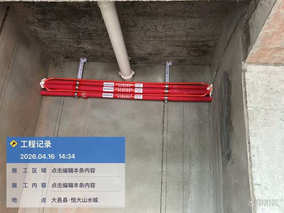 恒大山水城·日立尊睿全效三联供·铜管管道安装