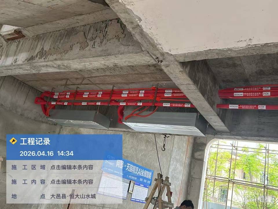 恒大山水城·日立尊睿全效三联供·铜管管道安装