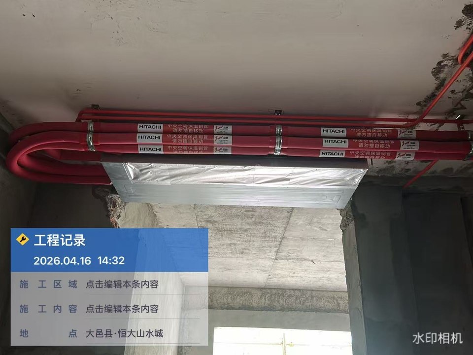 恒大山水城·日立尊睿全效三联供·铜管管道安装