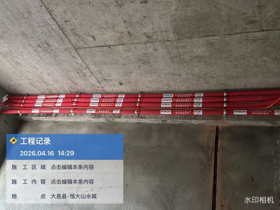 恒大山水城·日立尊睿全效三联供·铜管管道安装