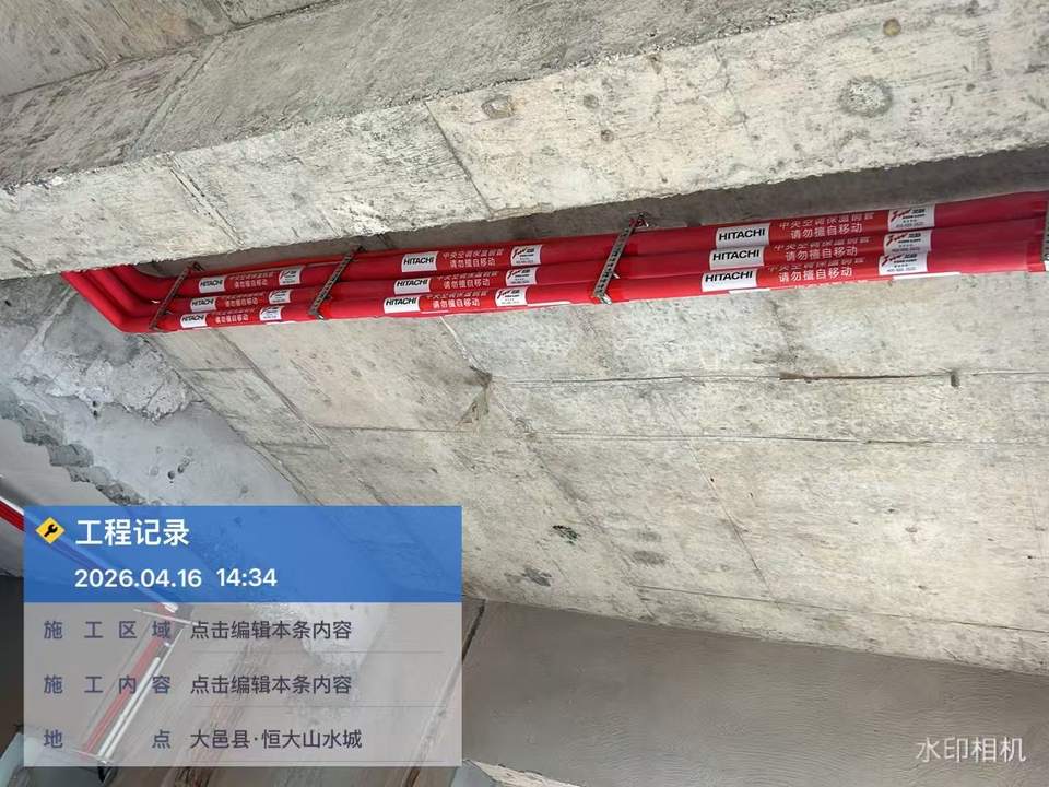 恒大山水城·日立尊睿全效三联供·铜管管道安装