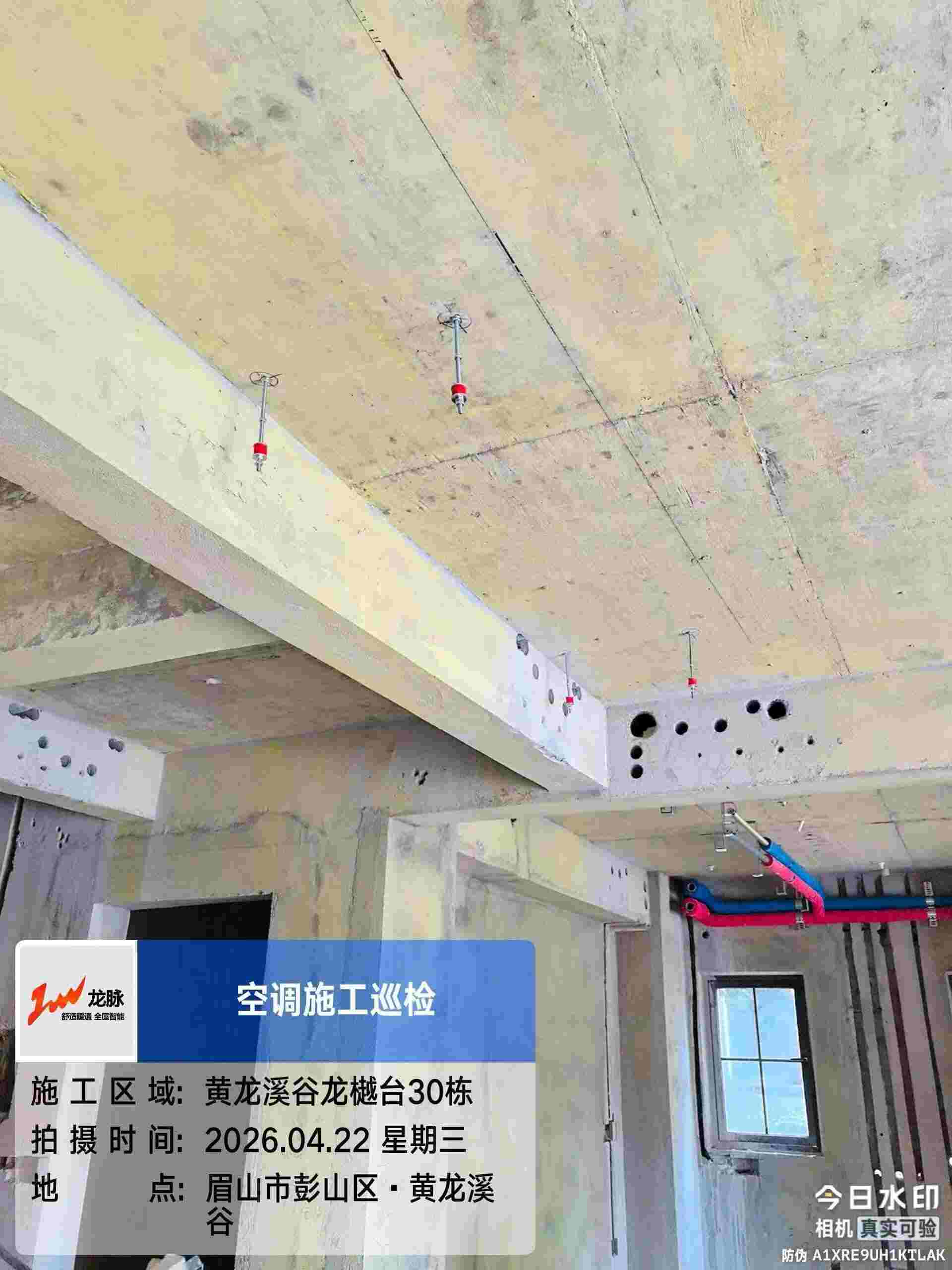 黄龙溪谷龙樾台-天水地水两联供-风盘吊装实景
