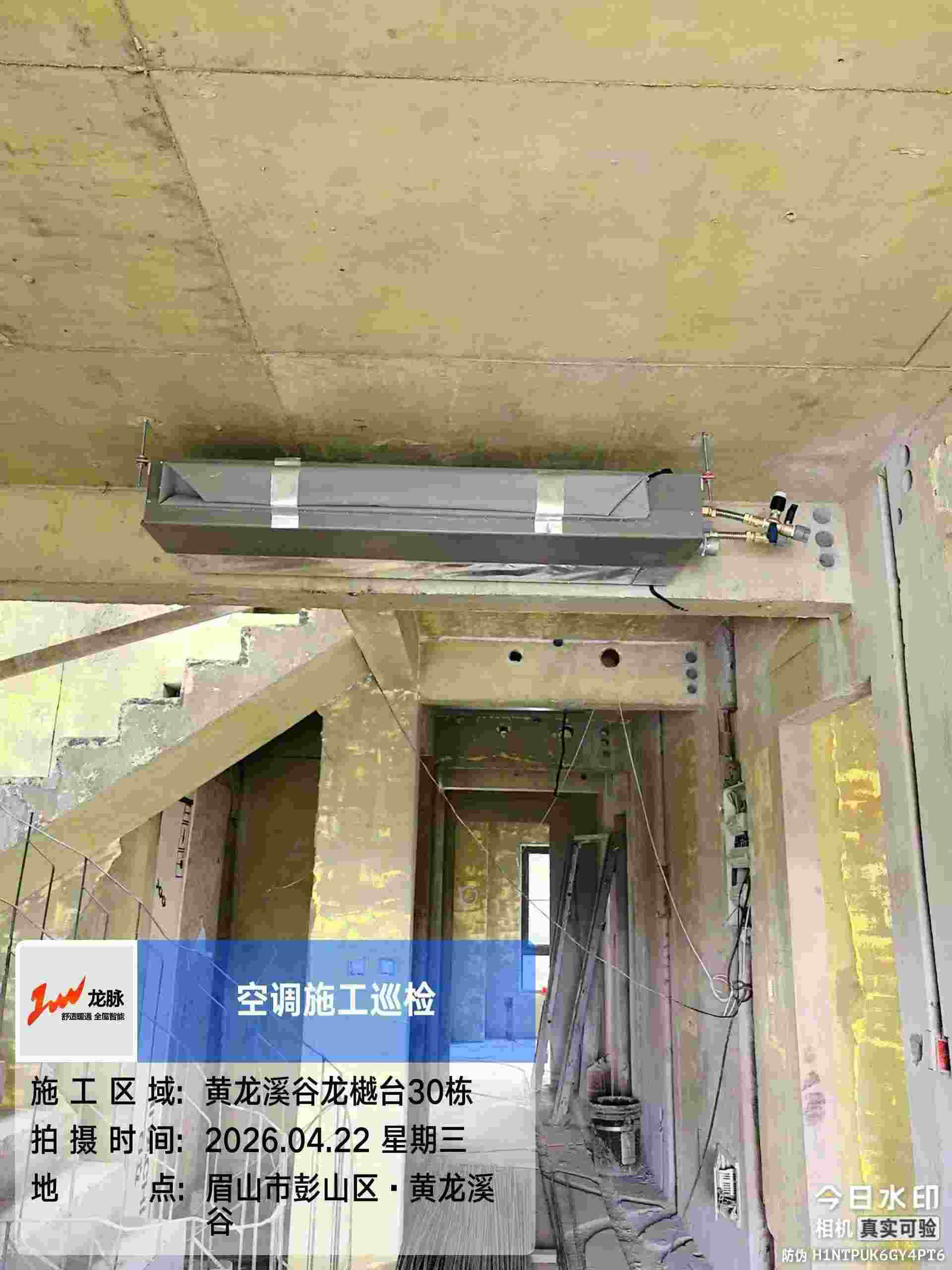黄龙溪谷龙樾台-天水地水两联供-施工安装