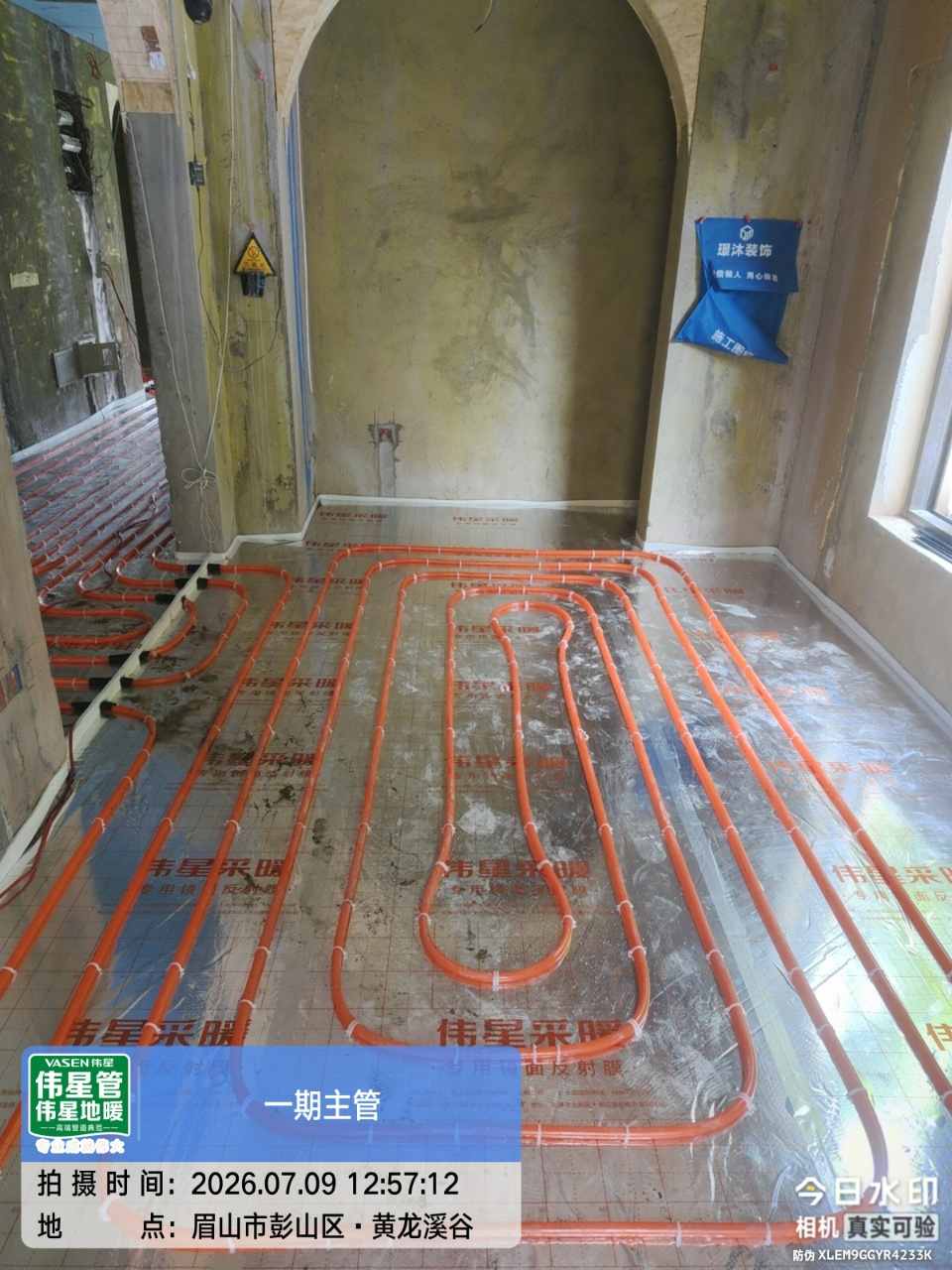 黄龙溪谷龙樾台-天水地水两联供-地暖盘管铺设实景