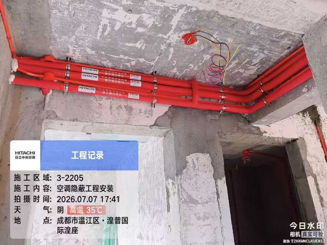 成都市温江区湟普国际湟座约64.4㎡（套二房）日立舒享125一拖三空调管道走管实拍