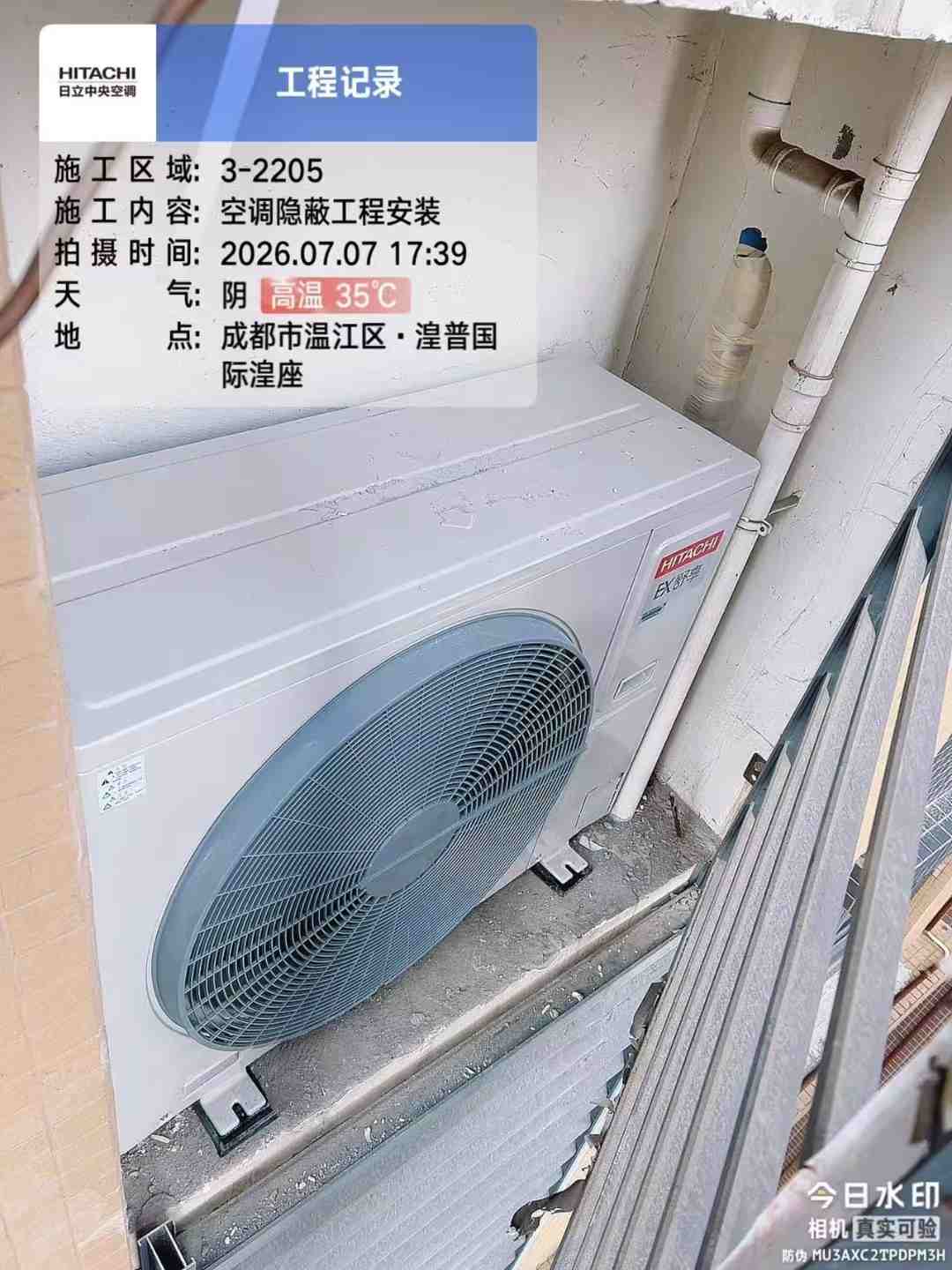 成都市温江区湟普国际湟座约64.4㎡（套二房）日立舒享125一拖三舒享125单风扇外机安装实拍