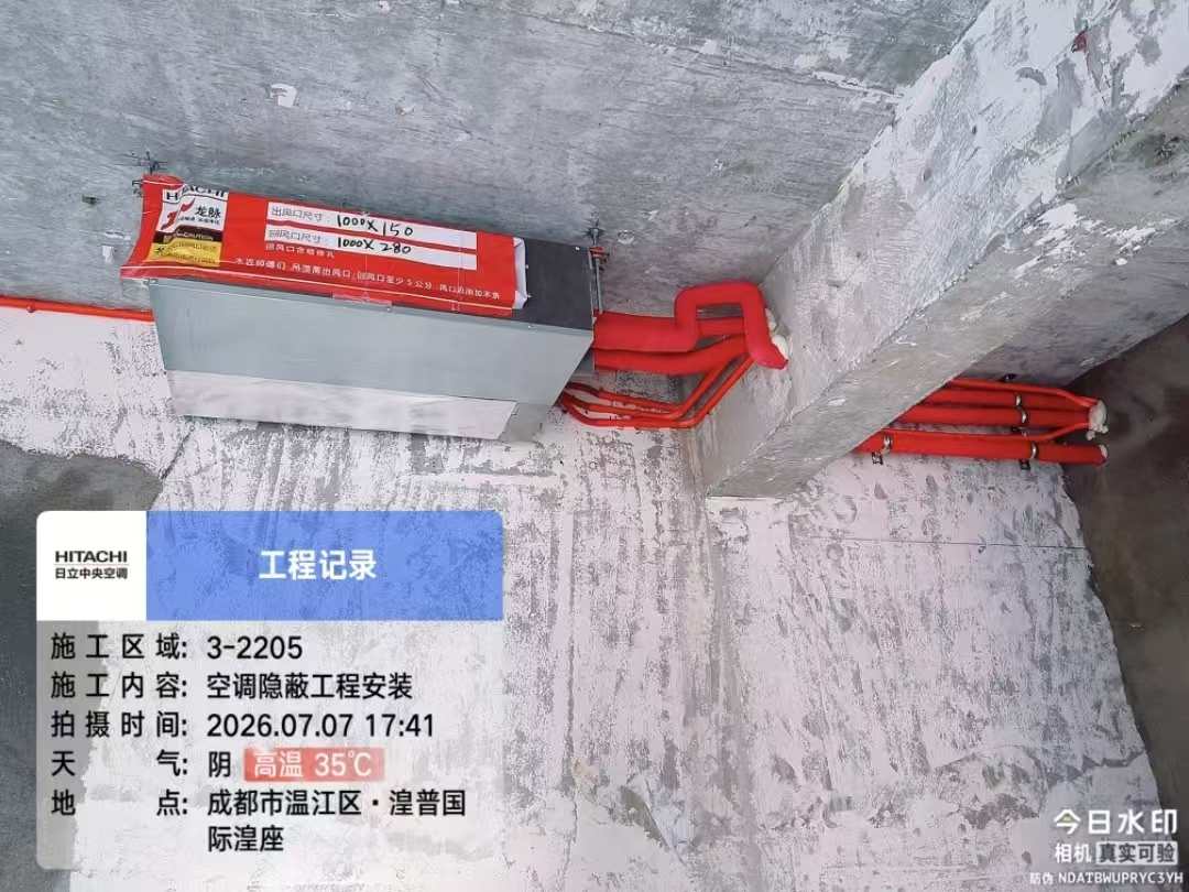 成都市温江区湟普国际湟座约64.4㎡（套二房）日立舒享125一拖三舒享内机安装实拍2