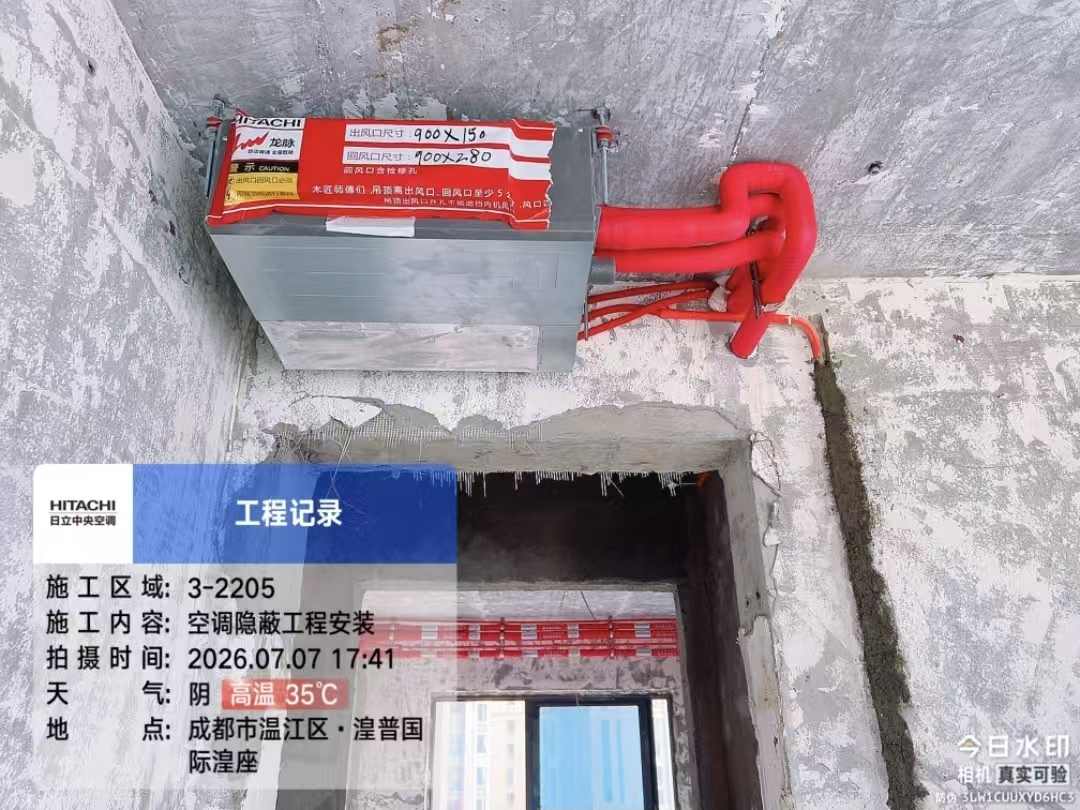 成都市温江区湟普国际湟座约64.4㎡（套二房）日立舒享125一拖三舒享内机安装实拍3