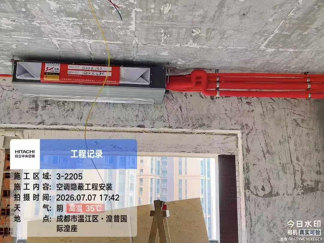 成都市温江区湟普国际湟座约64.4㎡（套二房）日立舒享125一拖三舒享内机安装实拍