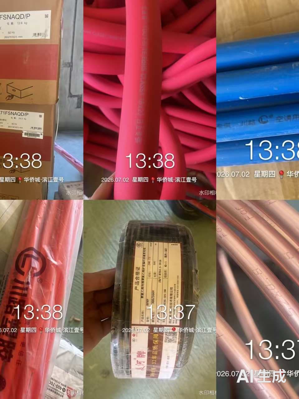 材料进场验收