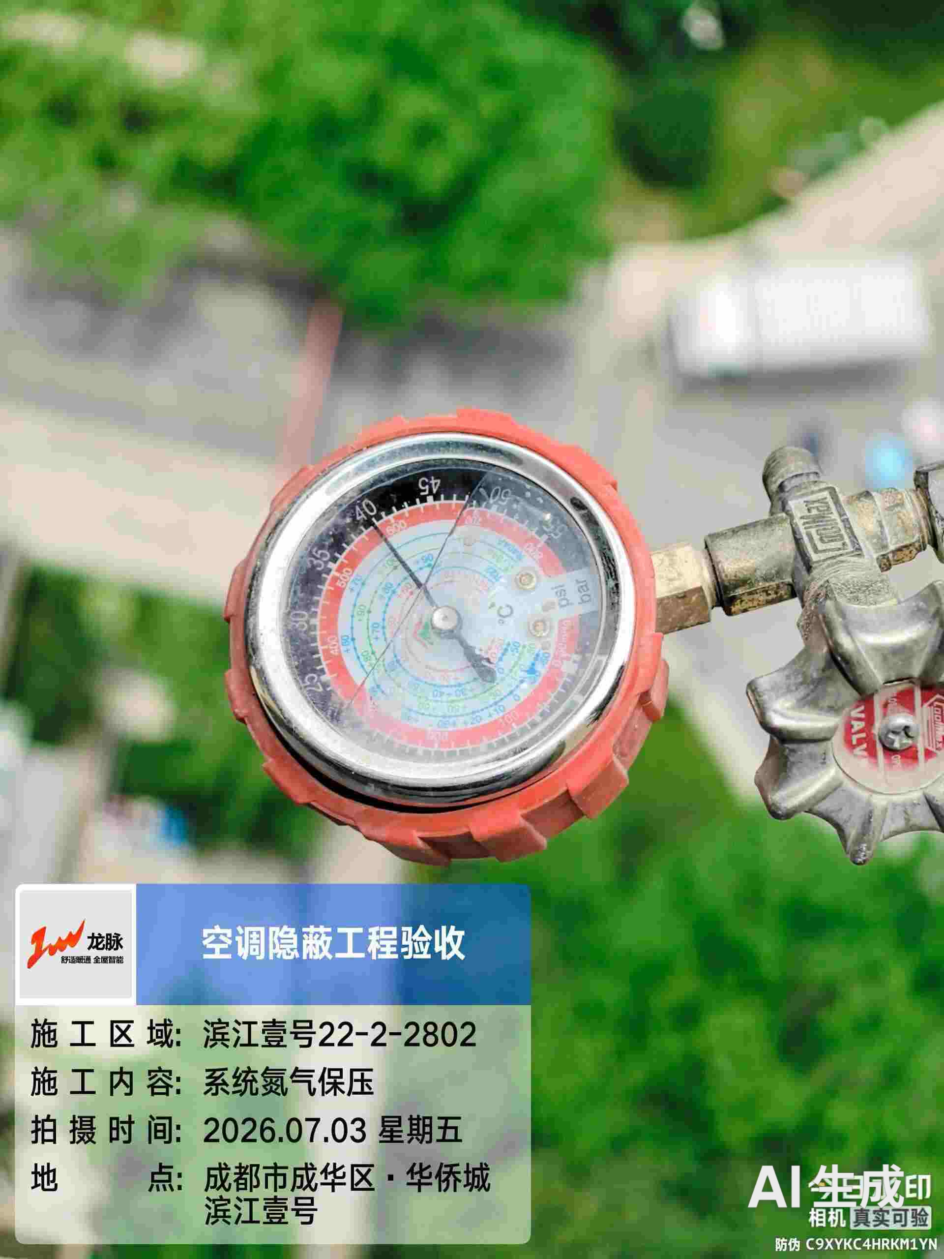 氮气保压测试
