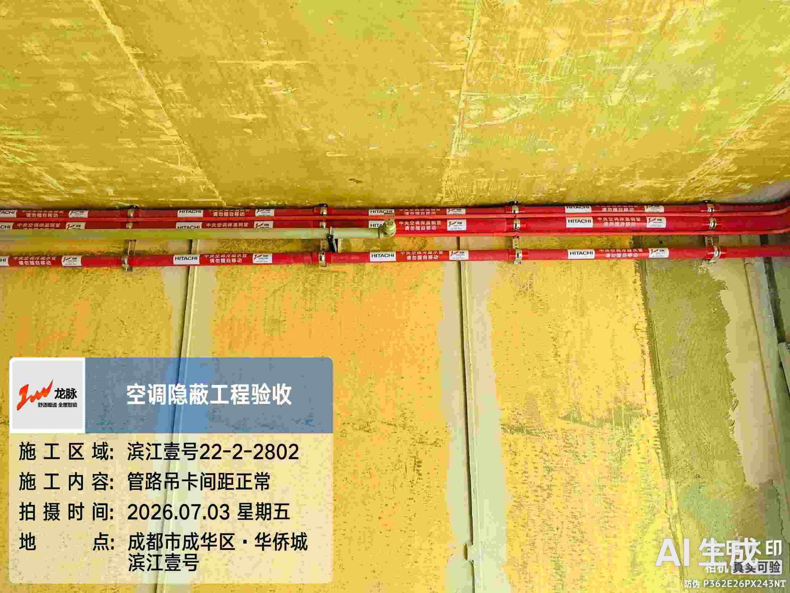 冷凝水管路安装