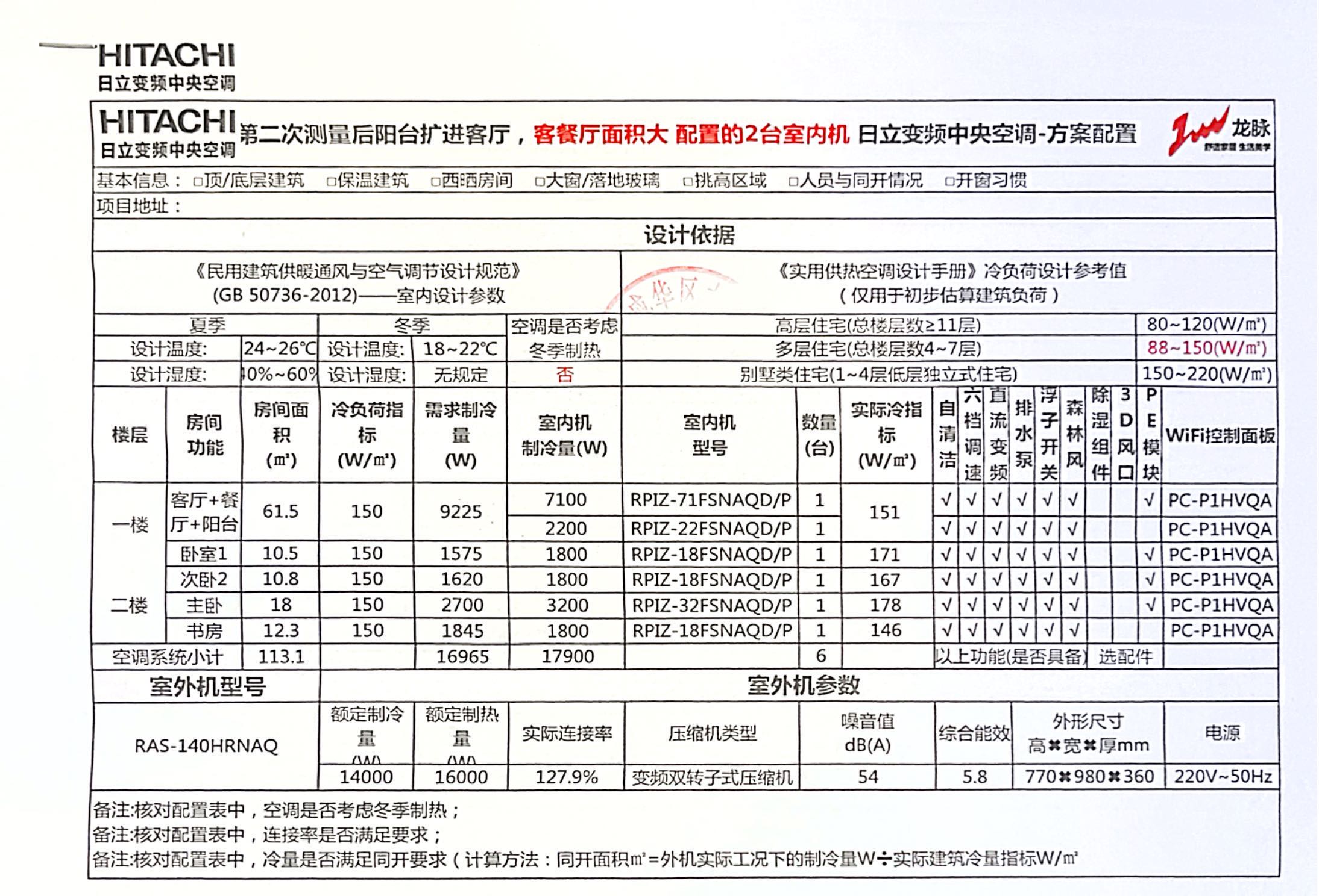 空调配置设计图纸