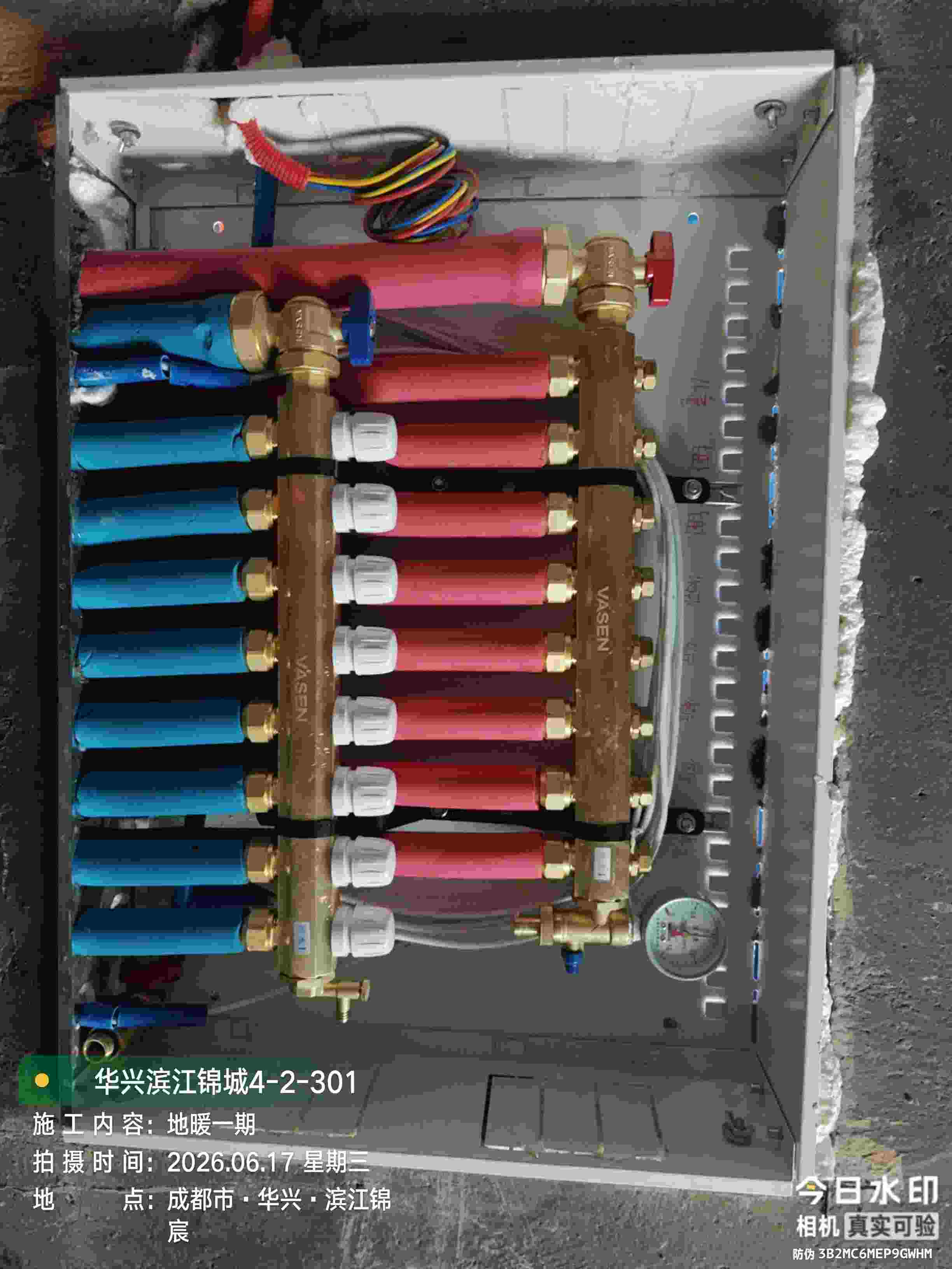 成都市双流区华兴滨江锦宸-韩老师-分集水器
