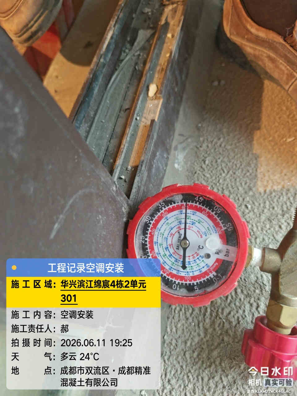 成都市双流区华兴滨江锦宸-韩老师-压力表