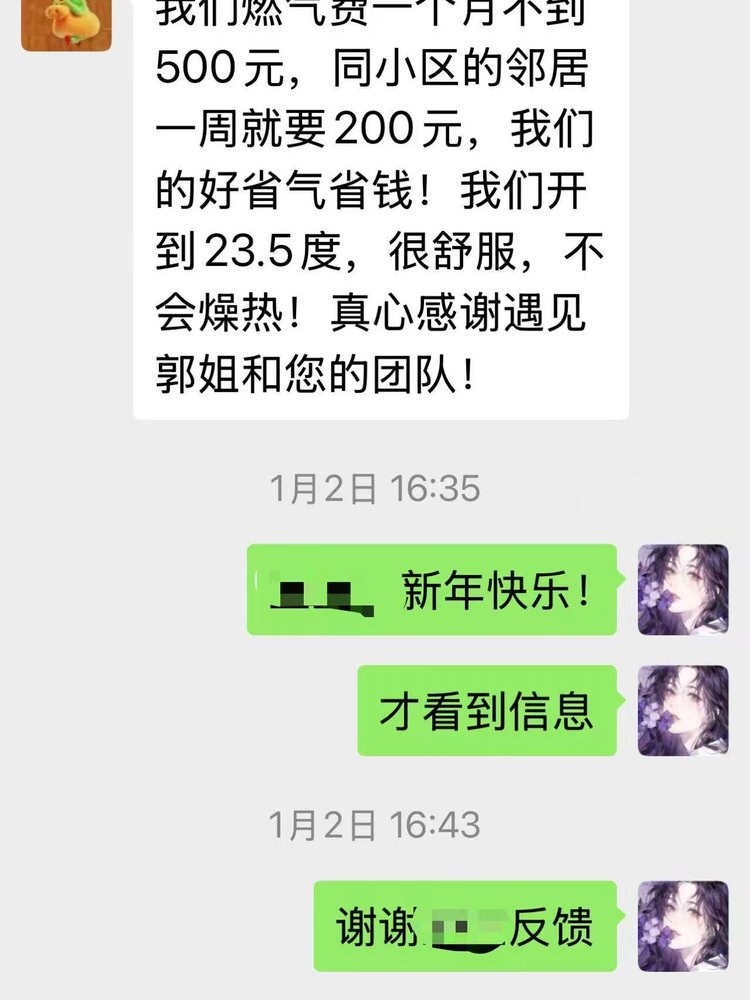 成都市武侯区正荣润锦府H老师，使用后反馈