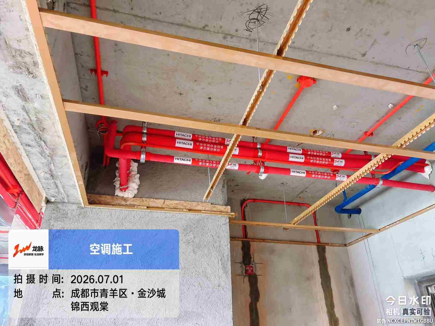 成都锦西观棠-日立舒享-管道施工安装①