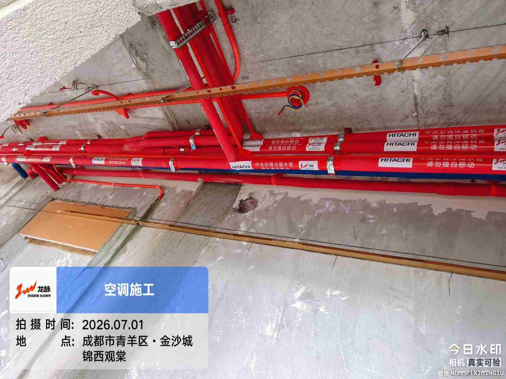 成都锦西观棠-日立舒享-管道施工安装②