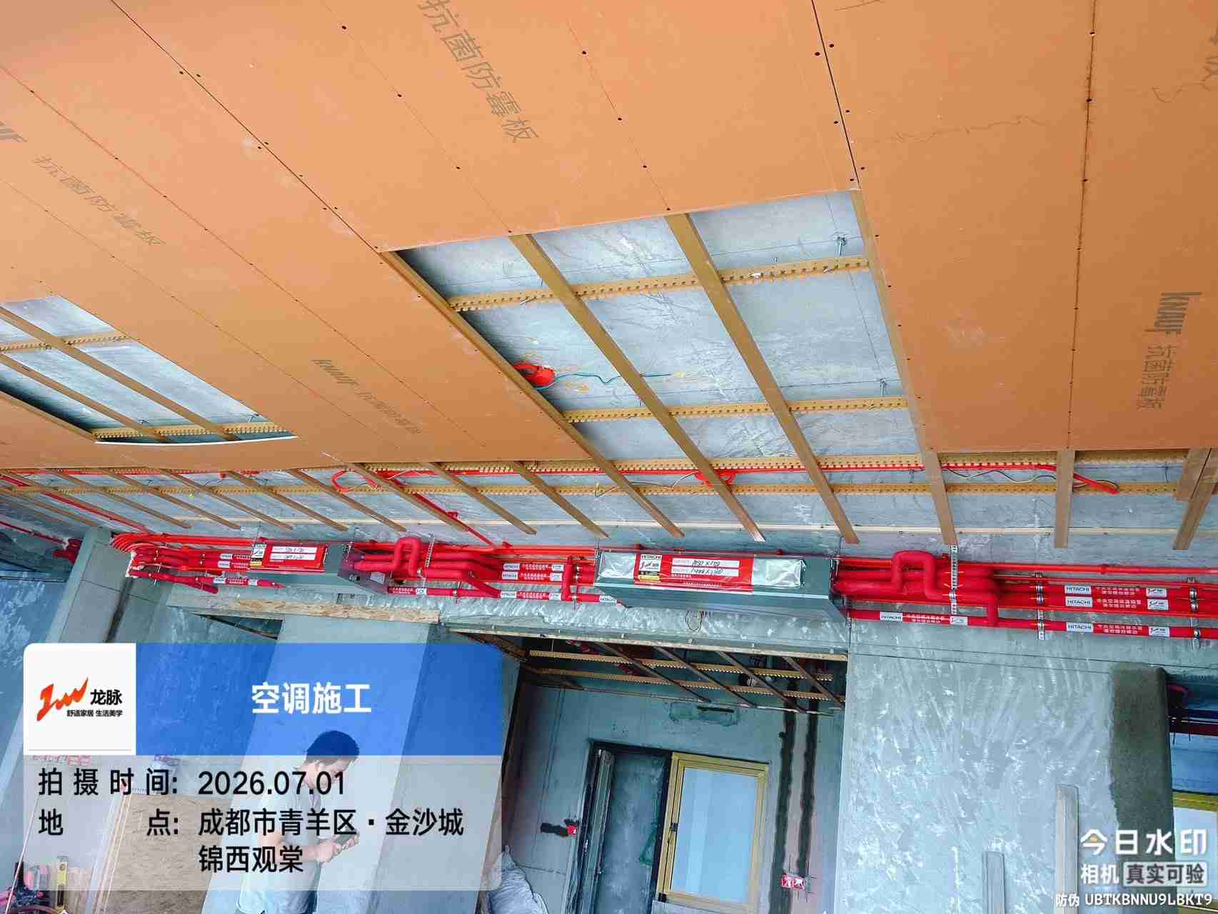 成都锦西观棠-日立舒享-内机施工安装①