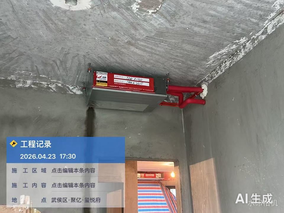 隐蔽工程验收实拍（2） | 龙脉暖通标准施工 | 聚亿府·本项目