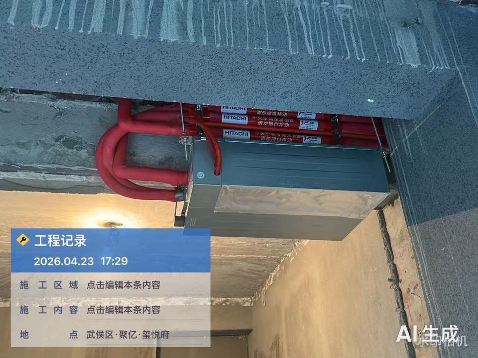 隐蔽工程验收实拍（5） | 龙脉暖通标准施工 | 聚亿府·本项目