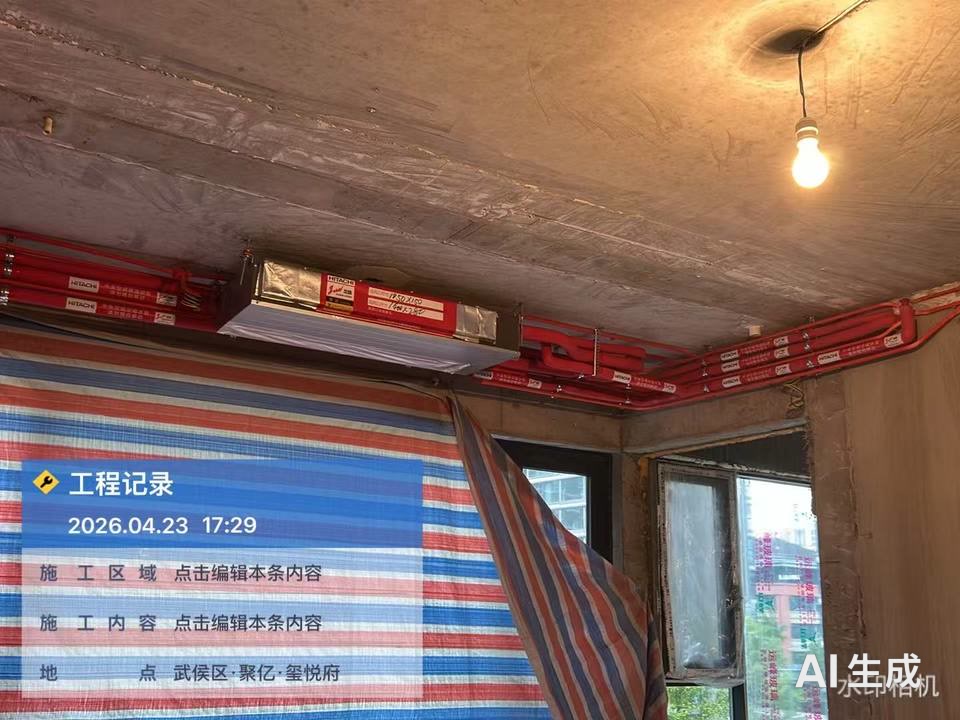 隐蔽工程验收实拍（6） | 龙脉暖通标准施工 | 聚亿府·本项目