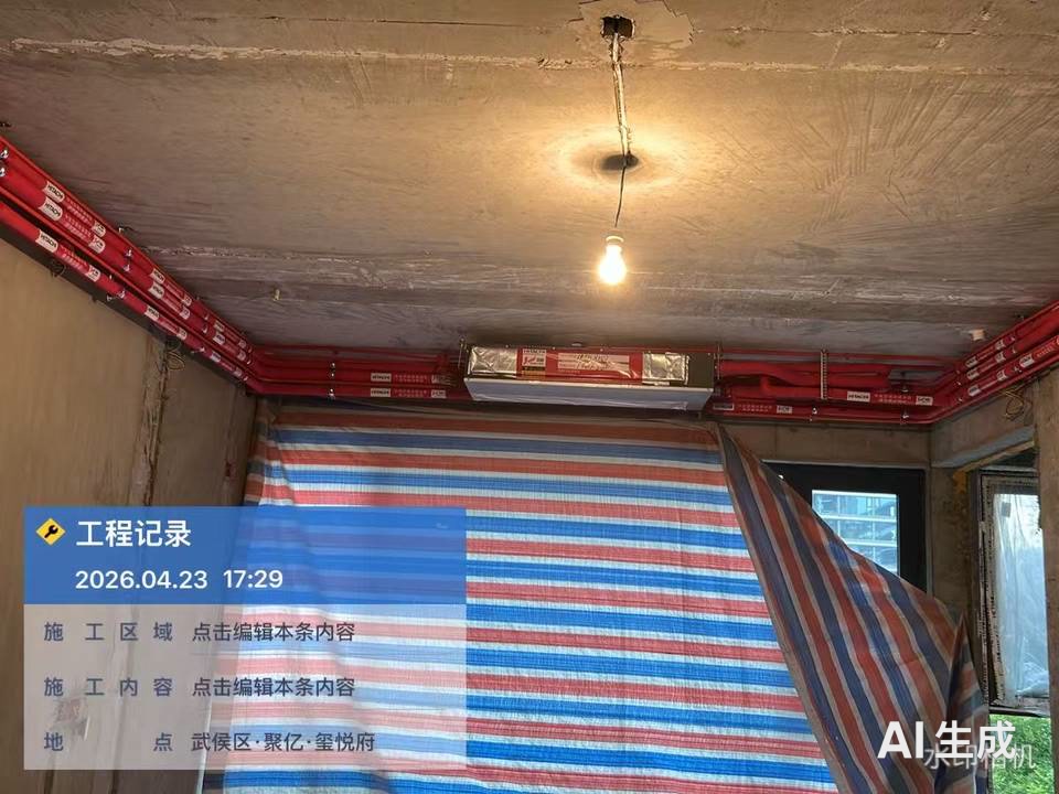 隐蔽工程验收实拍（7） | 龙脉暖通标准施工 | 聚亿府·本项目