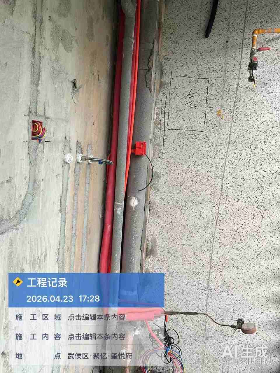 管路安装工艺实拍（6） | 龙脉暖通标准施工 | 聚亿府·本项目