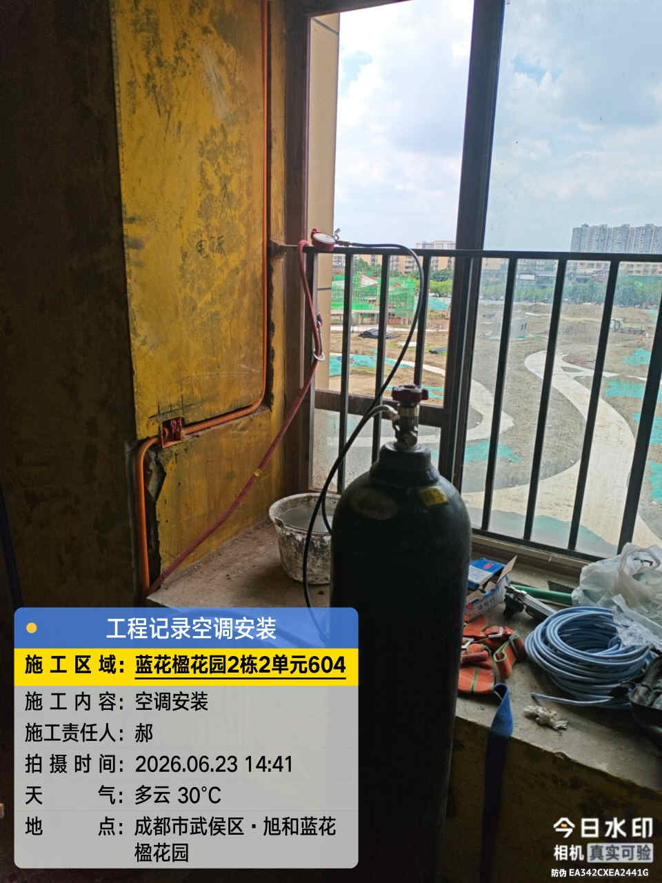 成都市武侯区蓝花楹-王老师-空调氮气保护