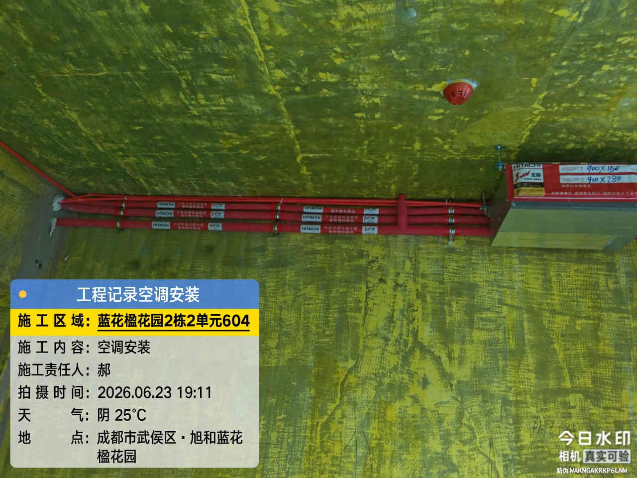 成都市武侯区蓝花楹-王老师-空调管道走管 04