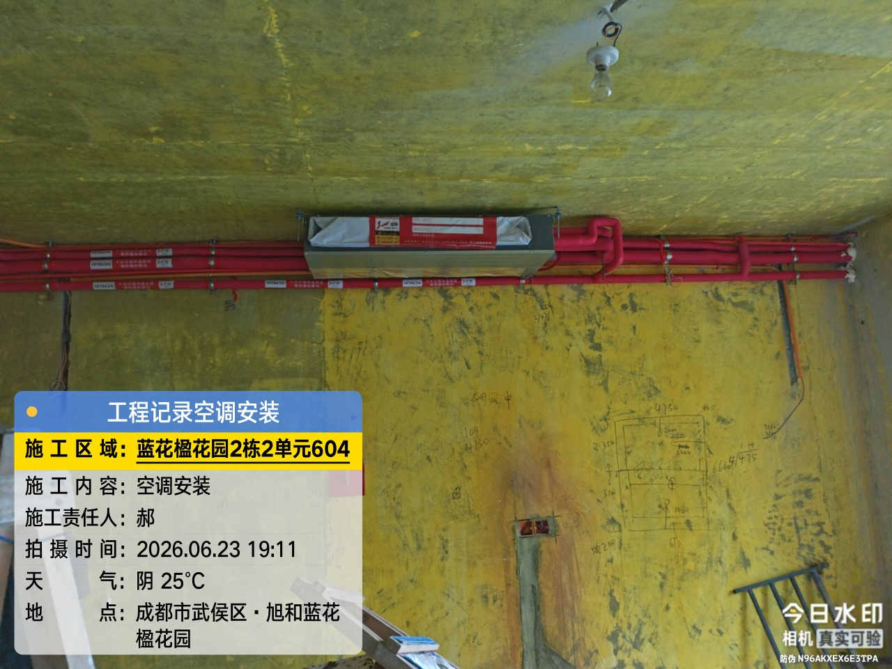 成都市武侯区蓝花楹-王老师-空调内机安装实景 02