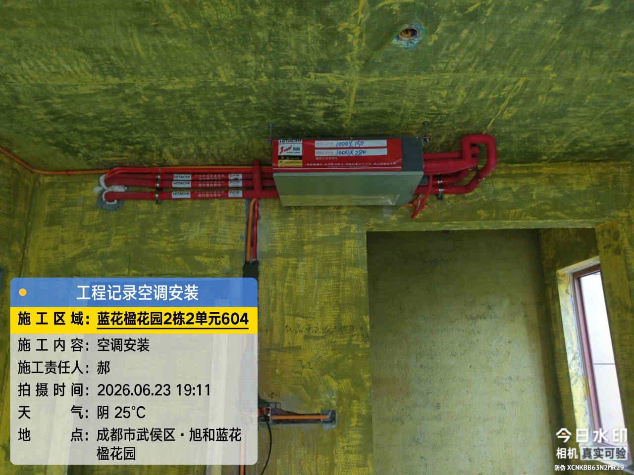 成都市武侯区蓝花楹-王老师-空调内机安装实景 04