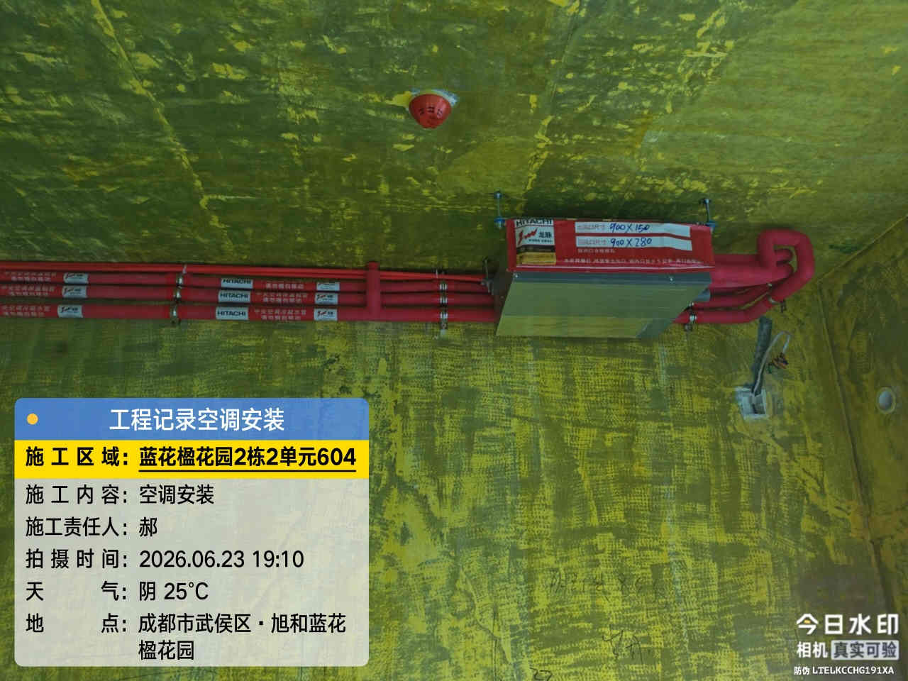 成都市武侯区蓝花楹-王老师-空调内机安装实景 05