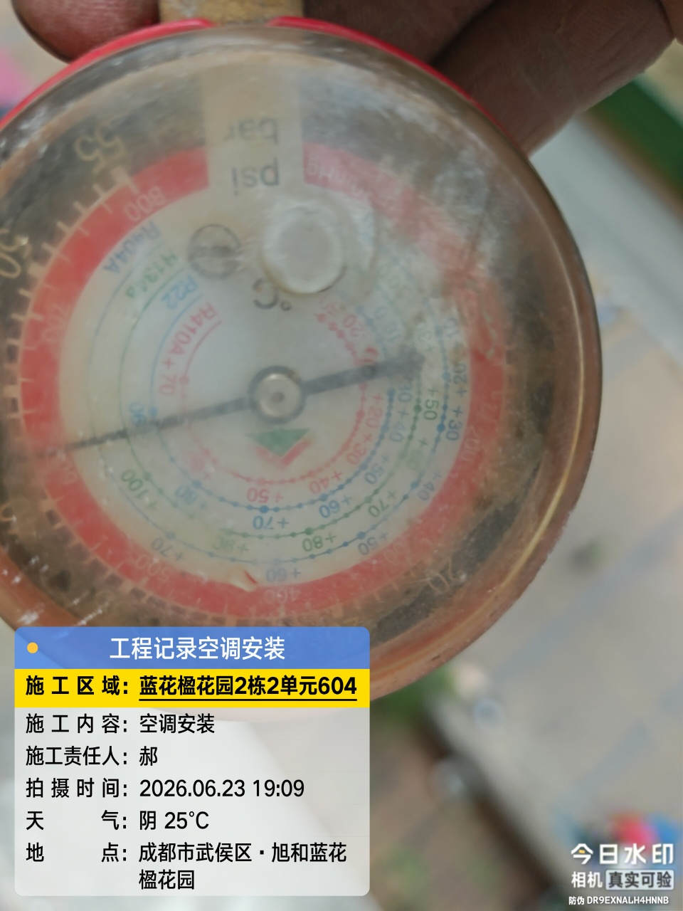 成都市武侯区蓝花楹-王老师-压力表