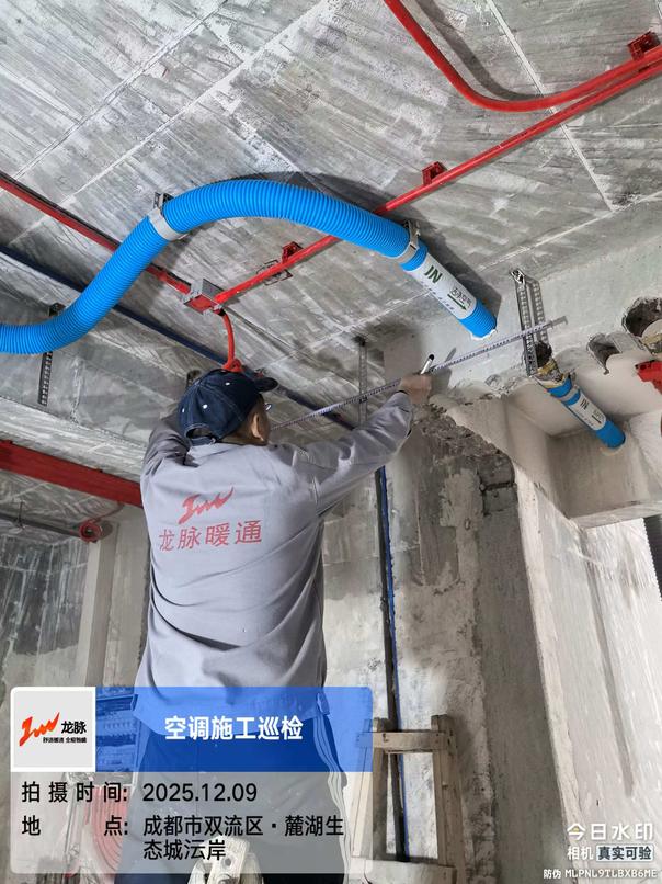 成都市双流区麓湖沄岸日立中央空调施工巡检实拍