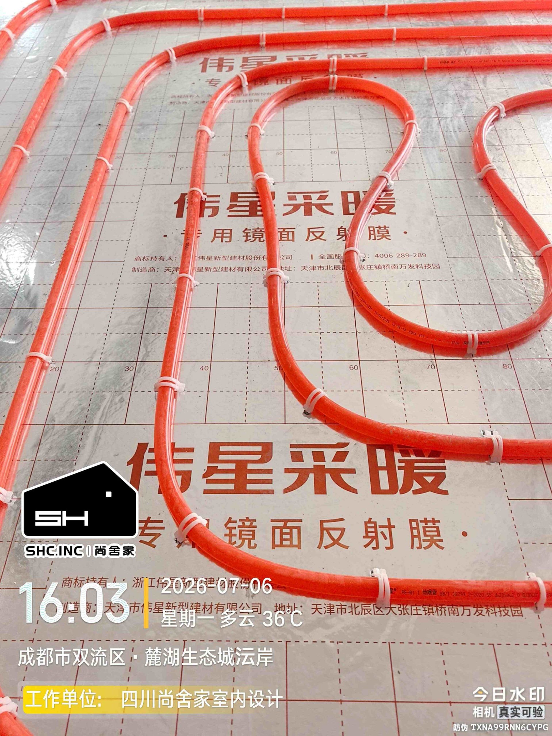 成都麓湖沄岸·地暖盘管·安装实景