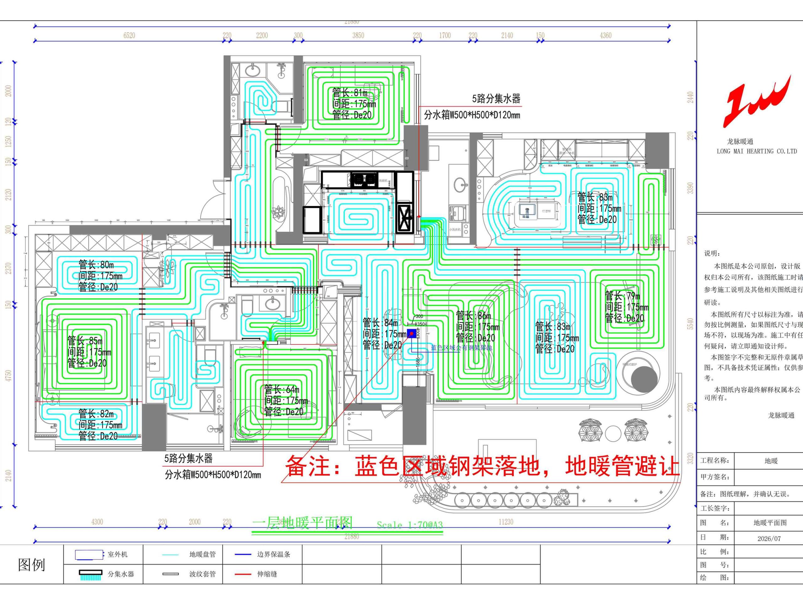 成都麓湖沄岸·日立水墅FX适两联供·地暖系统设计图纸