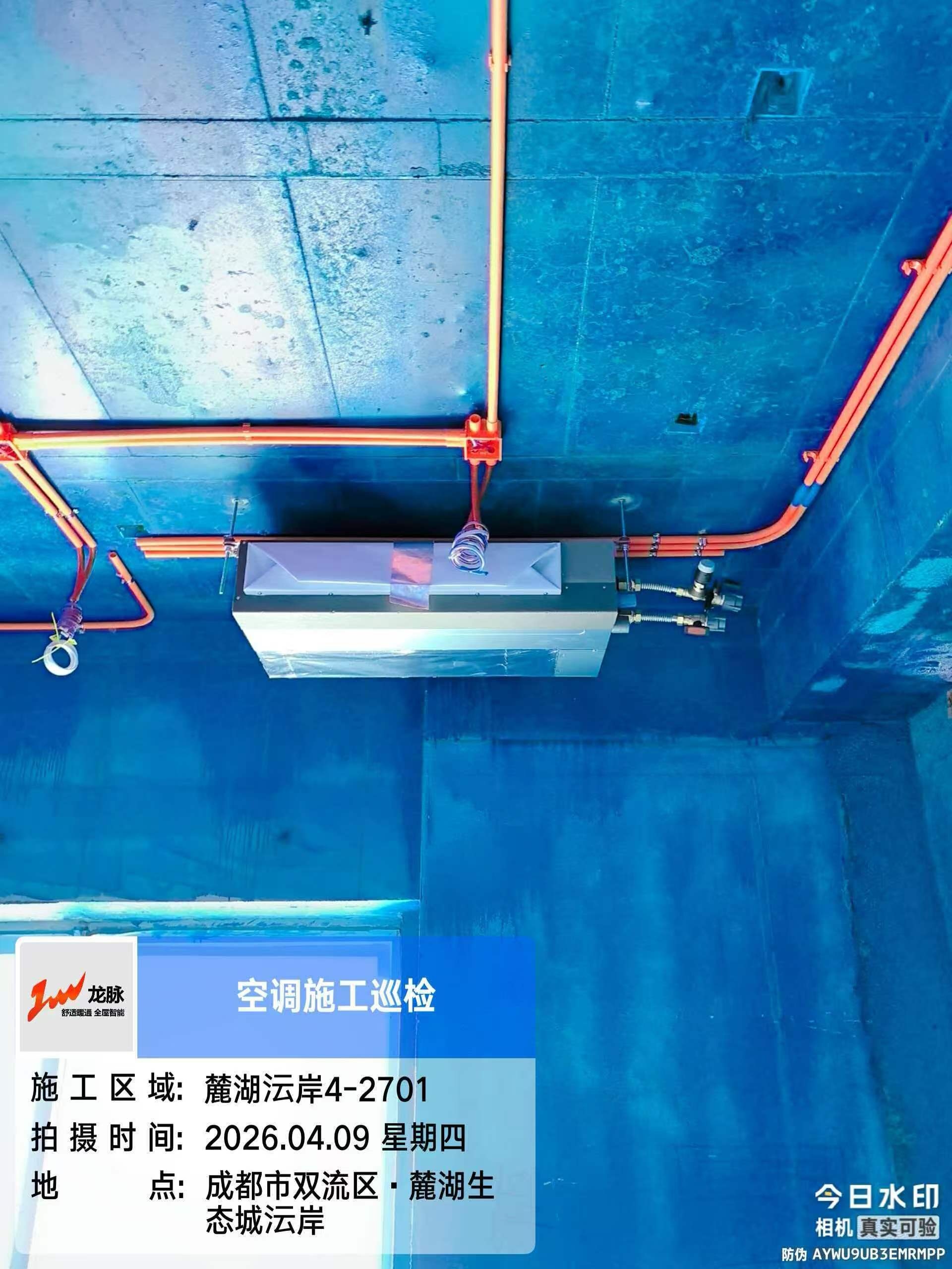 成都麓湖沄岸·日立水墅适FX两联供-内机安装实景