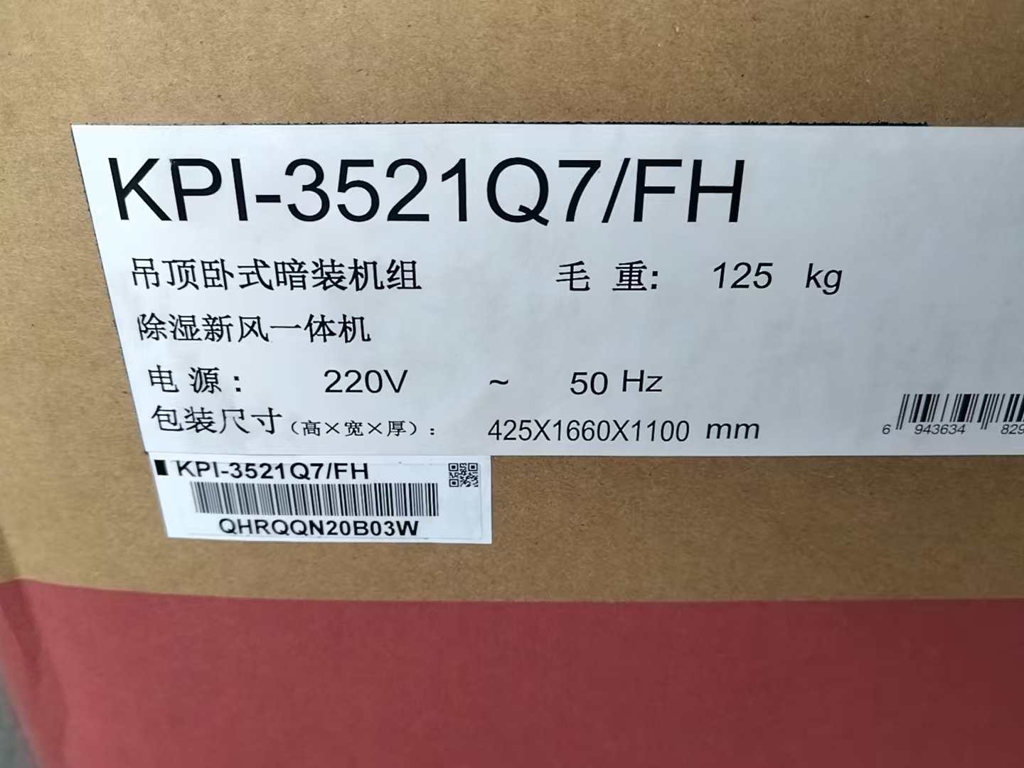 麓湖沄岸·日立天净·新风设备检查
