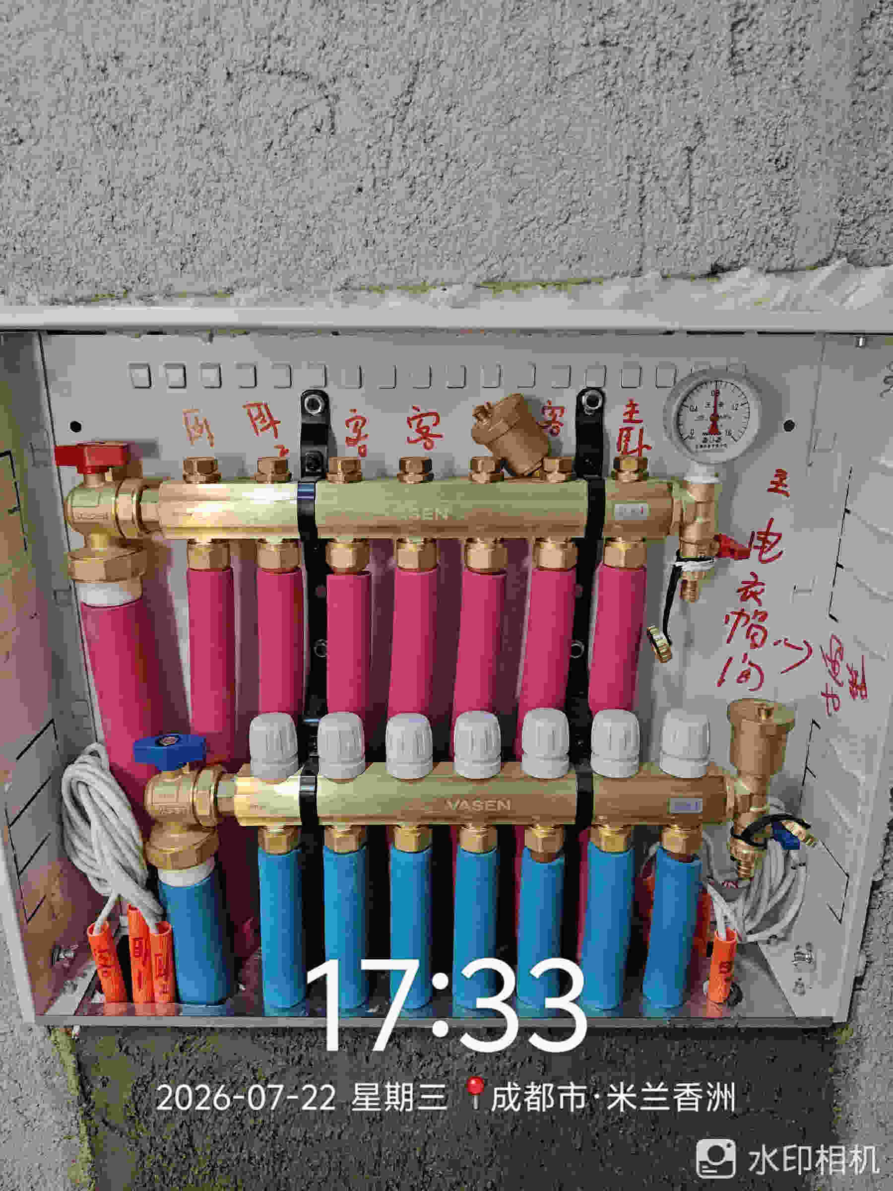 成都市青羊区米兰香洲-白老师-地暖分集水器