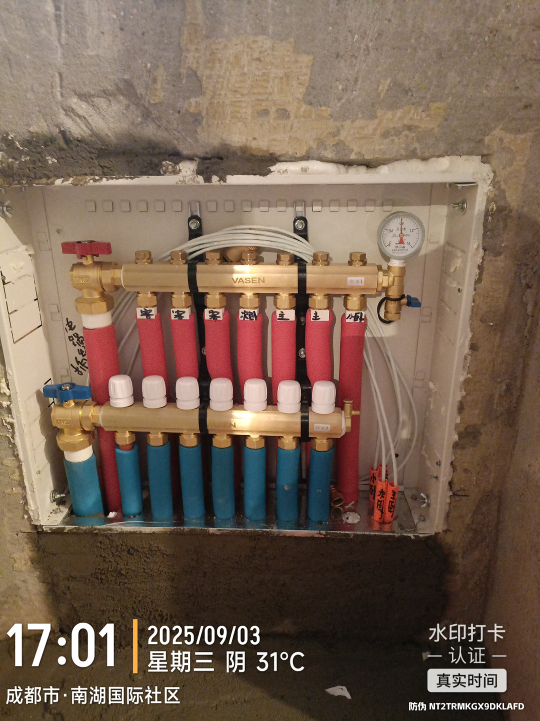 地暖分集水器