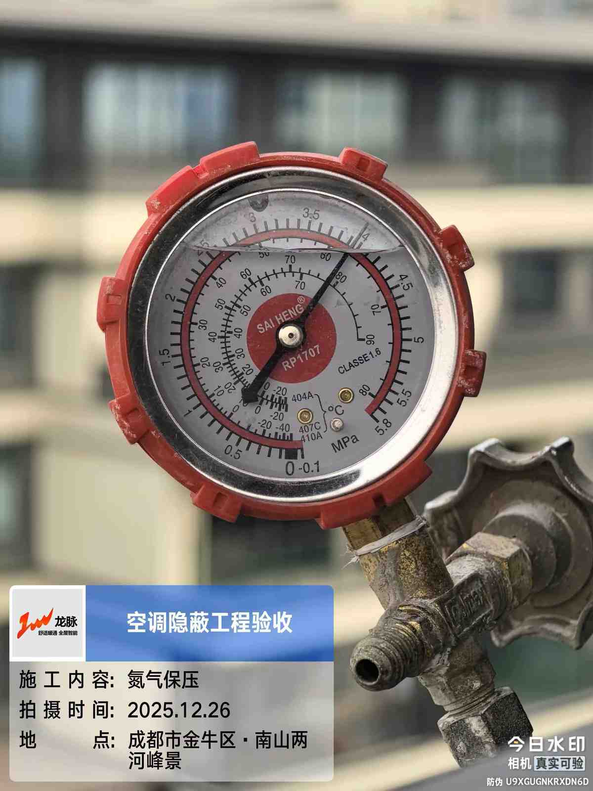 成都市金牛区南山两河峯景-刘老师-压力表