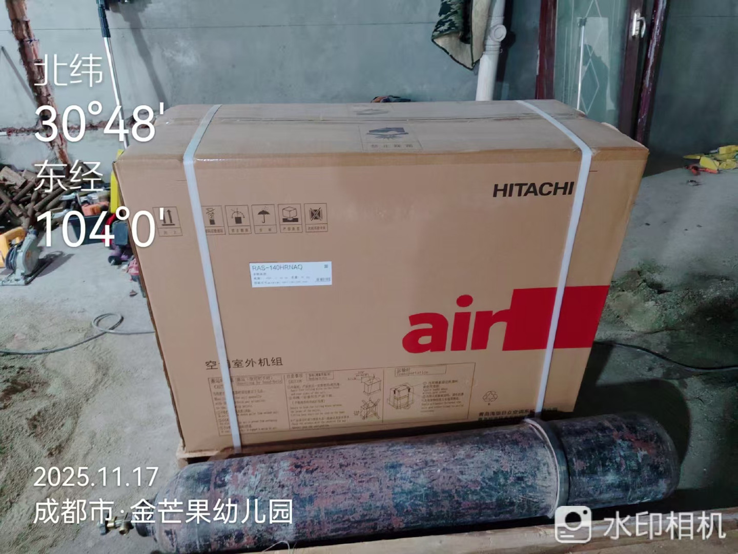 成都郫都区宝华村范老师日立舒享一拖四空调进场实景
